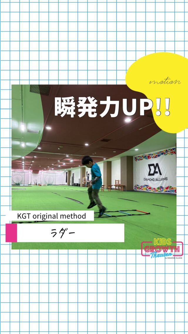 KGT-Kids Growth Theater |キッズスクール・スポーツクラブ KGT-Kids Growth Theater |キッズスクール・スポーツクラブ